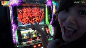 #126 【Erina前編】 パチスロ鉄拳2nd