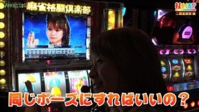 #129 【二階堂亜樹前編】 パチスロ 麻雀格闘倶楽部