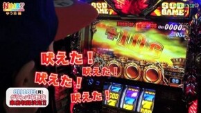 #131 【ゆう坊前編】 アナザーゴッドハーデス -奪われたZEUSVer.-
