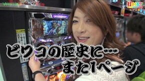 #162 【ビワコ前編】 押忍!サラリーマン番長