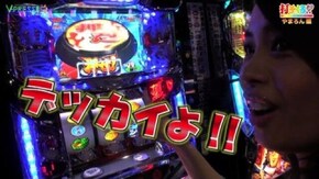 #168 【やまろん後編】 押忍!サラリーマン番長