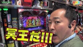 #169 【中武一日二膳前編】 アナザーゴッドハーデス -奪われたZEUSVer.-