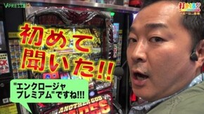 #170 【中武一日二膳後編】 アナザーゴッドハーデス -奪われたZEUSVer.-