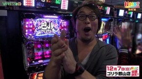 #179 【塾長後編】 押忍!サラリーマン番長