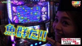 #183 【やまろん後編】 押忍!サラリーマン番長/パチスロ大海物語withT-ARA