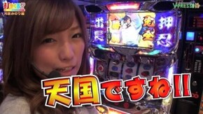 #193 【河原みのり後編】 押忍!サラリーマン番長