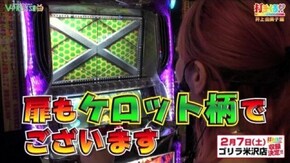 #199 【井上由美子後編】 パチスロ鉄拳2nd