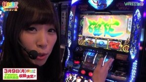 #202 【銀田まい編】 SLOTバジリスク~甲賀忍法帖~絆 / CRまわるんパチンコ大海物語3