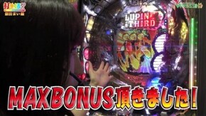 #206 【銀田まい編】 CR牙狼金色になれ / CRルパン三世~消されたルパン~