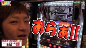 #209 【ニッタロビンソン前編】 サラリーマン金太郎 出世街道編