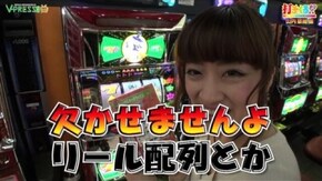#213 【山内菜緒前編】 クイーンハナハナ / ニューパルサーデラックス
