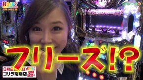 #215 【清原ゆきな前編】 パチスロ アラジン AII