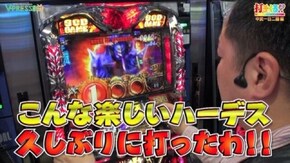 #218 【中武一日二膳後編】 アナザーゴッドハーデス -奪われたZEUSVer.-