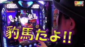 #221 【本多絵里子後編】 SLOTバジリスク~甲賀忍法帖~絆