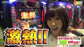 #227 【銀田まい後編】 アナザーゴッドハーデス -奪われたZEUSVer.-