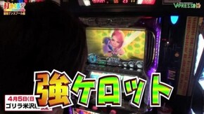 #229 【諸積ゲンズブール後編】 パチスロ鉄拳2nd