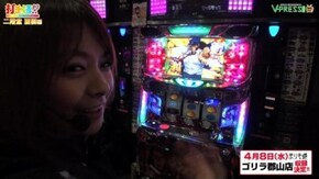 #232 【二階堂亜樹前編】 押忍!サラリーマン番長