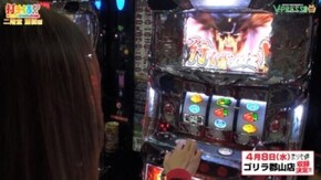 #233 【二階堂亜樹後編】 押忍!サラリーマン番長
