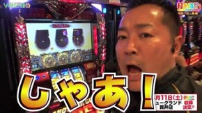 #235 【中武一日二膳後編】 アナザーゴッドハーデス -奪われたZEUSVer.-