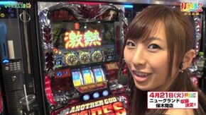 #239 【みさお後編】 アナザーゴッドハーデス -奪われたZEUSVer.- / SLOTバジリスク~甲賀忍法帖~絆