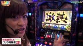 #240 【山内菜緒前編】 SLOTバジリスク~甲賀忍法帖~絆 / 真モグモグ風林火山2