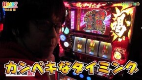#243 【鈴虫君後編】 パチスロ黄門ちゃま 喝