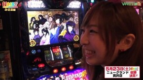 #246 【みさお前編】 バジリスク~甲賀忍法帖~絆