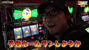 #253 【塾長後編】 ニューパルサーデラックス