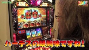 #258 【アニマルかつみ前編】 アナザーゴッドハーデス -奪われたZEUSVer.-