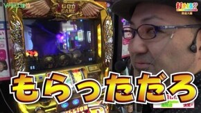#267 【無道X後編】 ミリオンゴッド-神々の凱旋-