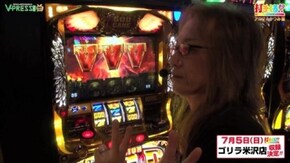 #273 【アニマルかつみ後編】 ミリオンゴッド-神々の凱旋-