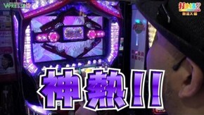 #280【無道X前編】 パチスロ ゴッドイーター