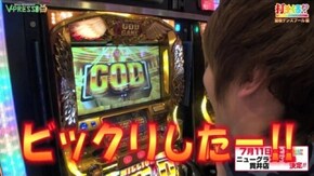 #283【諸積ゲンズブール後編】 ミリオンゴッド-神々の凱旋-