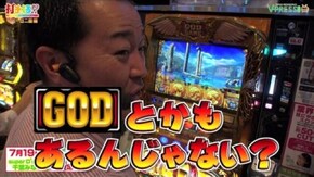 #284【中武一日二膳編】 ミリオンゴッド-神々の凱旋- / ハナビ