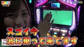 #289【みさお前編】 パチスロ ゴッドイーター