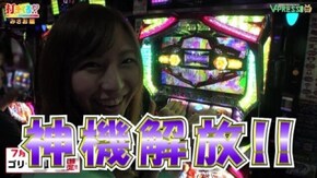 #290【みさお後編】 パチスロ ゴッドイーター