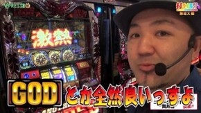 #293【無道X前編】 アナザーゴッドハーデス -奪われたZEUSVer.-
