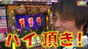 #295【ヘルメットたけし編】 ミリオンゴッド / 沖ドキ! / CR牙狼 金色になれ