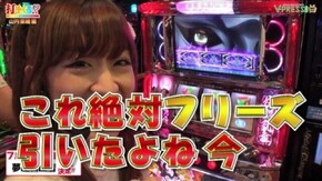 #296【山内 菜緒前編】 パチスロ おとめ妖怪ざくろ