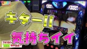 #300【清原 ゆきな後編】 バジリスク~甲賀忍法帖~絆 / ニューアイムジャグラーEX