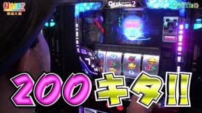 #309【無道X後編】 デビルサバイバー2 最後の7日間