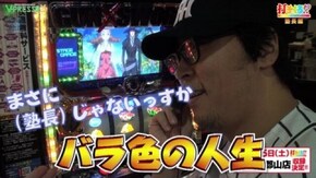 #310【塾長前編】 ガン×ソード