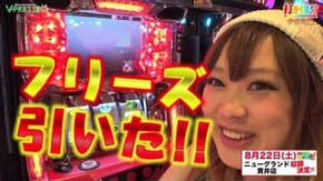 #313【ナオミ前編】 バジリスク~甲賀忍法帖~絆 / 押忍!サラリーマン番長