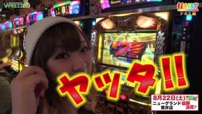 #314【ナオミ後編】 押忍!サラリーマン番長 / ミリオンゴッド