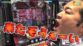 #316 アナザーゴッドハーデス -奪われたZEUSVer.-