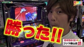 #317 パチスロ押忍!番長2
