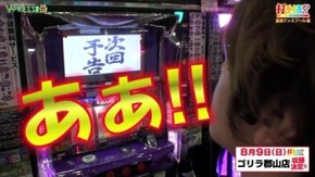 #318 パチスロ押忍!番長2 / 青ドン