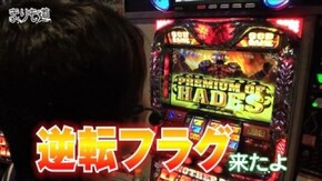 第13話 アナザーゴッドハーデス -奪われたZEUSVer.- 後編