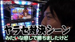 第16話 アナザーゴッドハーデス / 喧嘩祭 前編