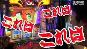 第19話 パチスロ 緑ドンVIVA2 後編
